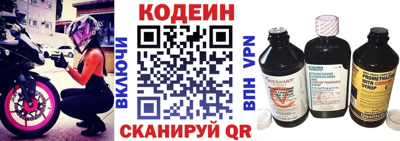 закладка  Острогожск  Codein Purple Drank 