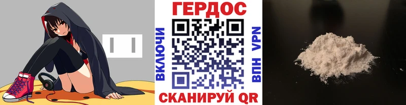 ОМГ ОМГ ССЫЛКА  Острогожск  ГЕРОИН хмурый 