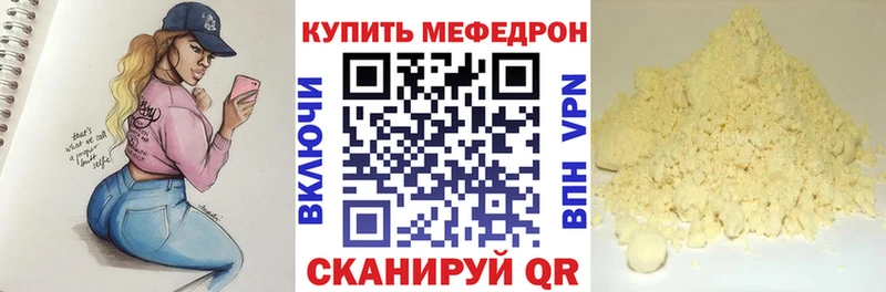 МЕФ мука  Острогожск 