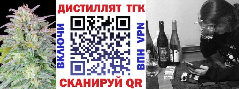 Дистиллят ТГК THC oil кракен Острогожск